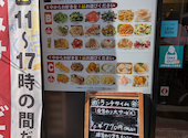 中華料理 聚満楼 川崎店: きょうさんの2025年11月16日の2枚目の投稿写真