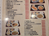 居酒屋 にぃしょうわぁしょう 川崎駅店: きょうさんの2026年10月12日の2枚目の投稿写真
