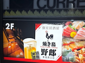 焼き鳥野郎 新宿本店: ひかるさんの2026年06月27日の1枚目の投稿写真