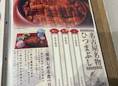 炭焼きうなぎふじさん春日井店: あべさんの2026年07月30日の2枚目の投稿写真