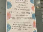 クレープハウス メリールウ フェスタ立花店: まさもえさんの2026年08月14日の2枚目の投稿写真