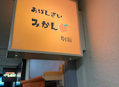 おばんざいみかん別館: ペロちゃんさんの2026年08月13日の2枚目の投稿写真