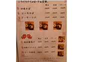 南ぬ ぱいぬ ニライカナイ 吉祥寺店: aikaさんの2026年05月04日の2枚目の投稿写真