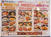 コラボ KollaBo 吉祥寺新店: aikaさんの2025年09月12日の1枚目の投稿写真