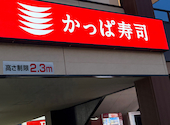 かっぱ寿司 和歌山六十谷店: mさんの2026年07月08日の1枚目の投稿写真