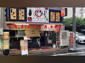 《おすすめ》全100品中華食べ飲み放題　八福食堂 田端店: 中山浩晨さんの2026年09月13日の1枚目の投稿写真