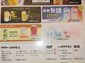 牛角 小樽運河通り店: ふーちゃんさんの2026年05月23日の1枚目の投稿写真