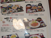 レストラン北斗 駅前店: ふーちゃんさんの2026年05月01日の1枚目の投稿写真