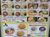 つけ麺や辰盛: ふーちゃんさんの2026年08月31日の1枚目の投稿写真