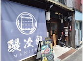 うなぎの鰻次郎 泉大津本店: ぴーちさんの2026年08月30日の1枚目の投稿写真