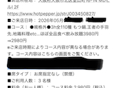 酔ってき屋 梅田本店: あんさんの2026年05月06日の1枚目の投稿写真