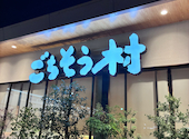 ごちそう村 豊中上新田店: さあやさんの2026年06月20日の1枚目の投稿写真