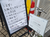 マルヤス酒場 蒲田店: ぴのさんの2026年04月10日の3枚目の投稿写真
