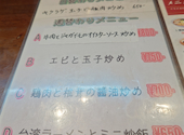 中華の居酒屋 味之家 蒲田店: ぴのさんの2026年04月21日の3枚目の投稿写真