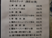 餃子酒場 蒲田店: ぴのさんの2026年03月27日の2枚目の投稿写真