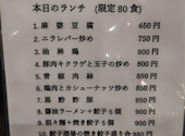 餃子酒場 蒲田店: ぴのさんの2026年09月15日の3枚目の投稿写真