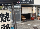 炭火焼鳥 いっぽん道: ゆりさんの2026年04月28日の3枚目の投稿写真