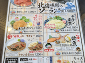 けいの家 日野駅前店: あいすかふぇちょこさんの2026年07月05日の3枚目の投稿写真
