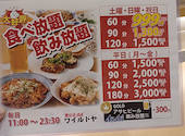 激安居酒屋ワイルドヤ 天満店: ヨリキさんの2026年04月21日の2枚目の投稿写真