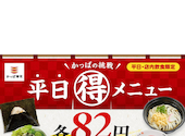 かっぱ寿司 桑名店: ここあさんの2026年05月26日の1枚目の投稿写真