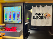 MARY BURGER メアリーバーガー 西武渋谷店: らまらまさんの2025年06月21日の1枚目の投稿写真