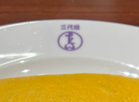 日本橋三代目たいめいけん ミナモア広島店: まいさんの2026年05月28日の1枚目の投稿写真