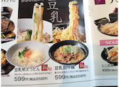 ごちそう村 和泉中央店: 柚伍の父ちゃんさんの2026年05月26日の2枚目の投稿写真