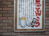 横浜家系ラーメン 天神家: ひらにーさんの2025年11月02日の2枚目の投稿写真