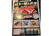 あみやき亭 関店: チャーリーさんの2026年09月09日の1枚目の投稿写真