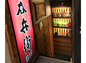 呑兵衛 大森店: たあけりすさんの2026年06月12日の1枚目の投稿写真