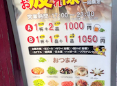 中華居酒屋 龍厨房 本店: たあけりすさんの2026年06月12日の1枚目の投稿写真