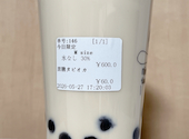 ナインティー 9 tea NINETEA Akabane 赤羽店: ルミさんの2026年05月28日の2枚目の投稿写真