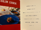 モダンチャイニーズブラッセリ― HALOW: ouiyoshikoさんの2026年08月18日の1枚目の投稿写真
