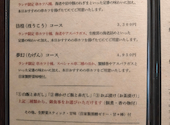 串の坊 東京銀座本店: せいがさんの2026年03月27日の3枚目の投稿写真