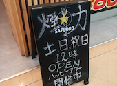 大衆ホルモン やきにく 煙力 本八幡駅前店: roroさんの2026年03月29日の2枚目の投稿写真