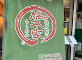 元祖橋本家／円山店: Ｊさんの2026年07月04日の3枚目の投稿写真