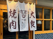 大衆焼肉 肉にやさしく: ももさんの2026年04月21日の1枚目の投稿写真