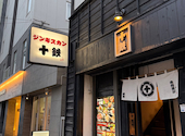 ジンギスカン十鉄 本店: 小太郎さんの2026年06月30日の2枚目の投稿写真