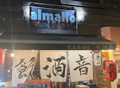 大阪大衆居酒屋　飯と酒と音　almalio: りおさんの2024年04月11日の3枚目の投稿写真