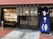 かき傳: らんさんの2026年06月07日の2枚目の投稿写真