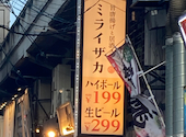 ミライザカ 三宮店: らんさんの2026年07月26日の1枚目の投稿写真