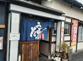 うどん酒房 たぬき: yone81さんの2026年05月13日の1枚目の投稿写真