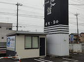 海鮮ダイニング 美喜仁館 太田店: yone81さんの2026年07月17日の2枚目の投稿写真