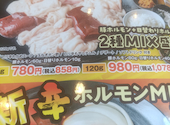 安楽亭 浜松ささがせ店: Ｑちゃんさんの2026年07月17日の1枚目の投稿写真