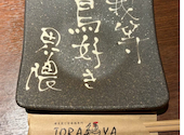 TORA鶏YA 高槻店: かなさんの2026年04月20日の1枚目の投稿写真