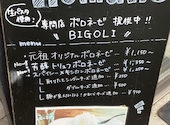 nomuno ノムノ 二子玉川: ベルーガさんの2026年09月28日の2枚目の投稿写真