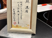 しゃぶしゃぶ・日本料理　木曽路　大和店: まおさんの2025年01月の1枚目の投稿写真