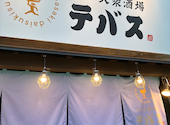 町の大衆酒場 テバス: あめちゃんさんの2026年06月24日の1枚目の投稿写真