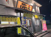 いいとこ鳥 安原店: ゆうかさんの2026年03月25日の2枚目の投稿写真