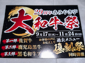 あみやき亭 豊川インター店: ポンタさんの2024年09月25日の1枚目の投稿写真